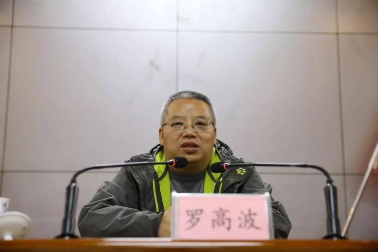 县领导罗高波主持会议并讲话.