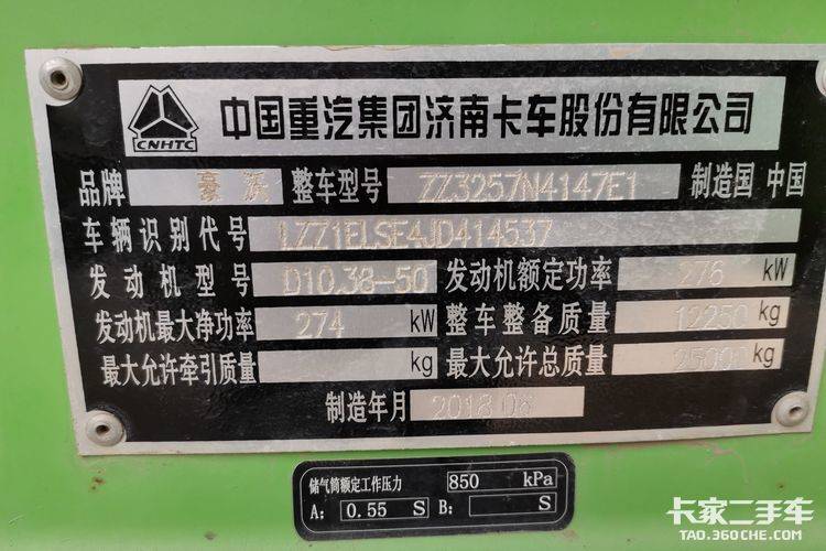 自卸车 重汽豪沃(howo) 380马力