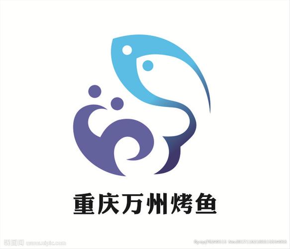 重庆万州烤鱼设计图__logo设计_广告设计_设计图库_昵