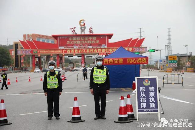 抗疫一线广西百色守一道门护一座城百色公安交警疫往无前