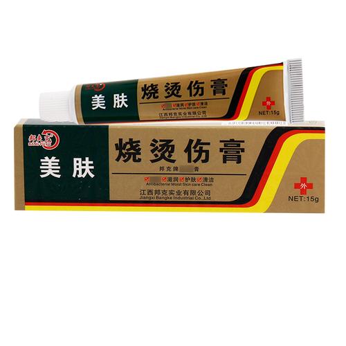 美肤烧烫伤膏乳膏邦夫克美肤烧烫伤膏15g新货支持一件代发