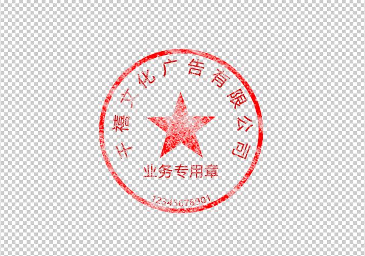 ps制作印章教程:ps制作印章的详细步骤