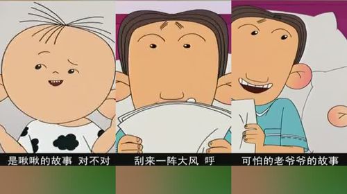 大耳朵图图:牛爷爷只是长得凶,其实人很好,图图很喜欢