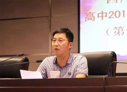 阆中中学举行高2020届高考备考研讨会.