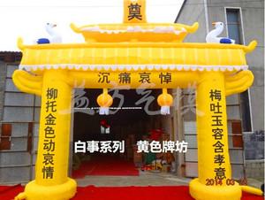 充气拱门帐篷 丧事白事气模 殡仪丧事灵棚祭奠门庭牌坊 厂家直销