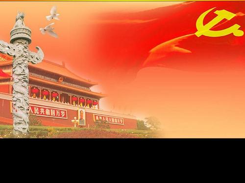 入党宣誓仪式 预备党员转正流程 颁奖典礼ppt模板 会议背景 的相关文