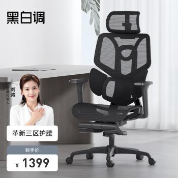 hbada黑白调e3人体工学电脑椅黑色臻享款