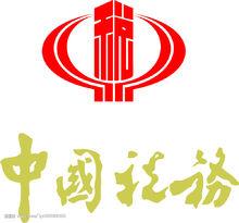 税务矢量图