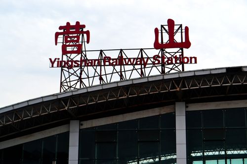 贺祝中国共产党百年华诞的准备早晨的营山火车站