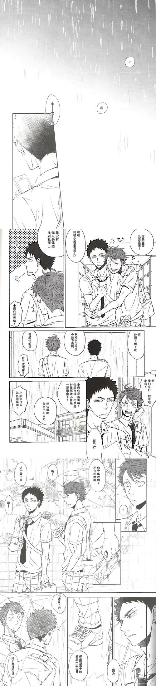 warning: 无授权汉化仅供试阅,请不要转载或者下载哦~ 图源:黑 翻译