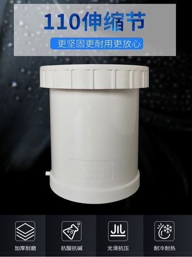 pvc螺纹伸缩节 5075110160200塑料排水管件加长螺纹伸缩节补偿器