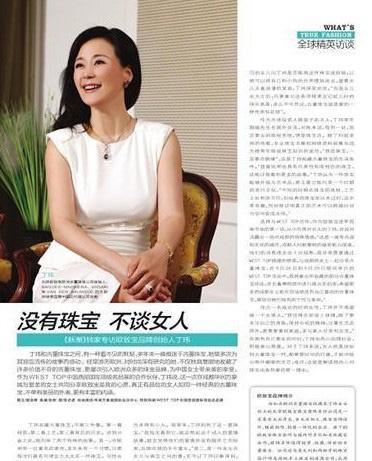 薛蛮子妻子美照曝光 其妻为珠宝品牌创始人(3)