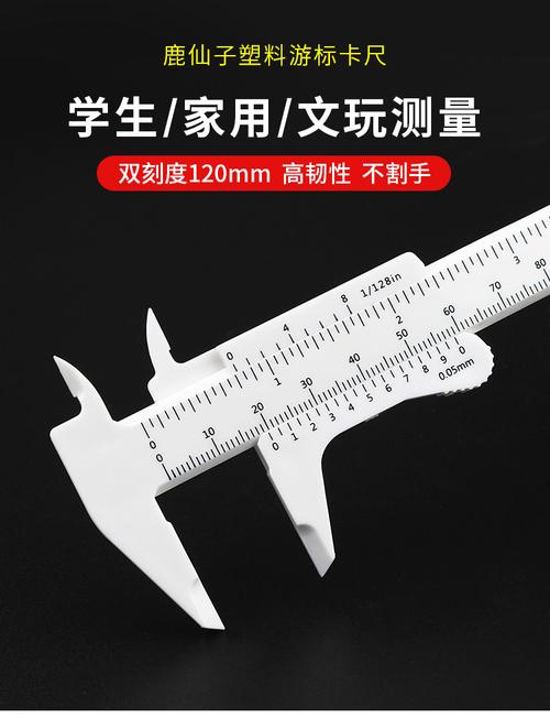 文玩工具塑料游标卡尺迷你小卡尺家用深度测量工具150