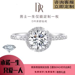 一克拉钻石戒指女专柜正品珠宝女戒六爪求婚结婚钻戒富二代de妈咪