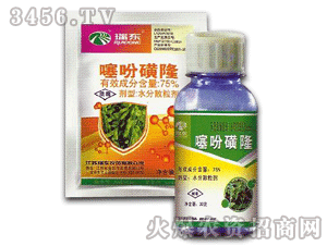 瑞东-75%噻吩磺隆