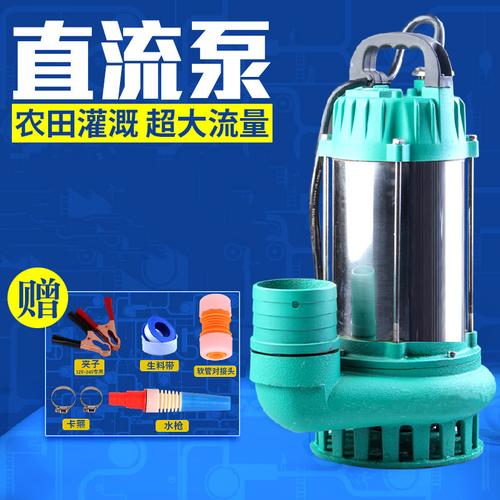 直流潜水泵农用高扬程小型抽水机12v 48v农田灌溉60v电瓶车污水泵