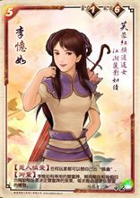 李忆如