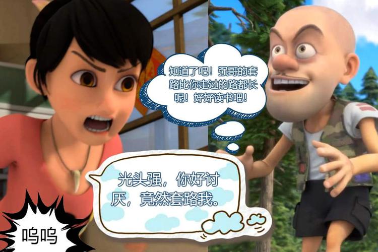 《熊出没》中的3个疑点困扰我,光头强有老婆为什么还自称单身?