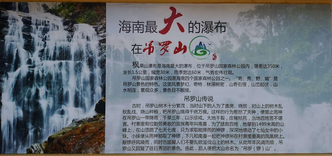 吊罗山国家森林公园