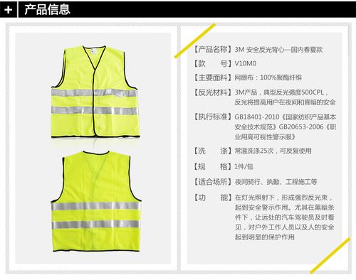 新款3m反光安全背心 国内春夏款夜间警示背心 户外骑行执勤马甲