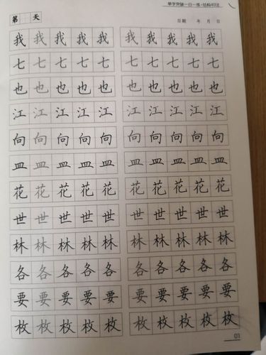 字根对比教育您身边最专业的硬笔书法培训机构