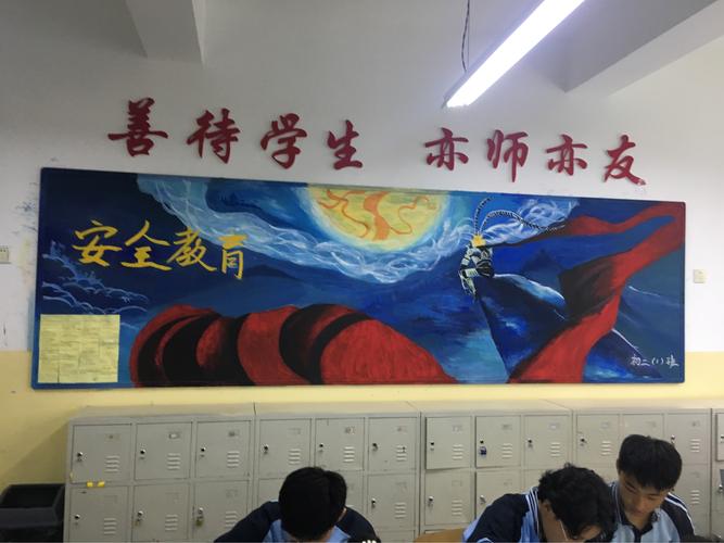 天庆实验中学2018-2019学年度第一学期(第一期)黑板报