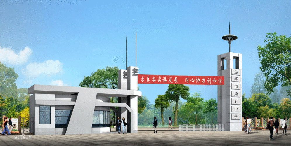 学子踌躇满志又踏进美丽的校园……这座菁菁校园就是百年名校金华五中