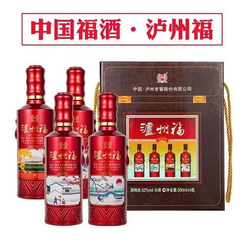 泸州老窖出品泸州福恒运祥福52度白酒500ml*4瓶春夏