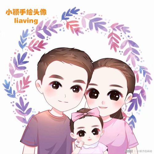 微信头像推荐,一家两口,三口,四口唯美头像
