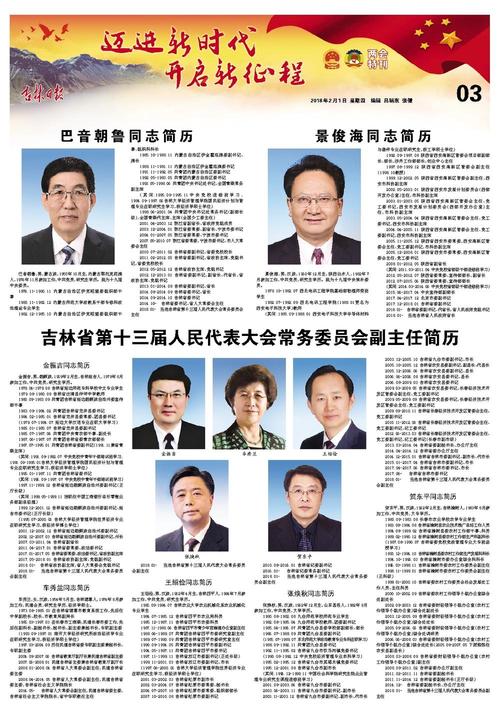 王绍俭同志简历