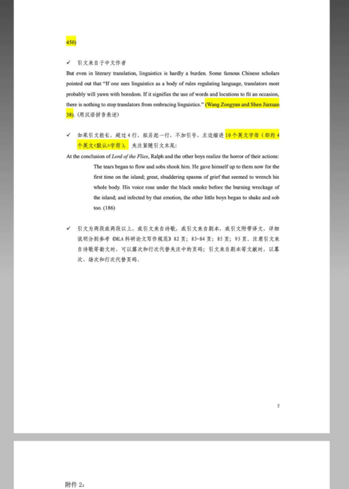 正文内文献引用的mla格式要求