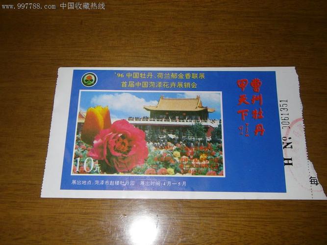 曹州牡丹园门票