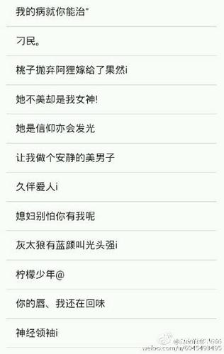 我在看【男生可爱网名_2016最新可爱的男生网名大全_qq可爱男生网名】