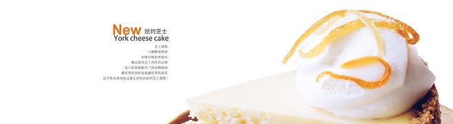 蛋糕banner