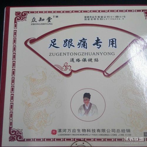 足跟痛膏药贴