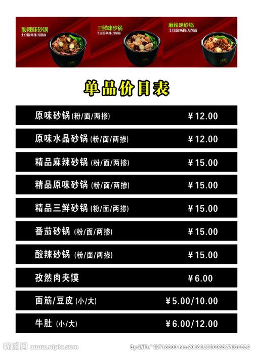 姐弟俩土豆粉图片