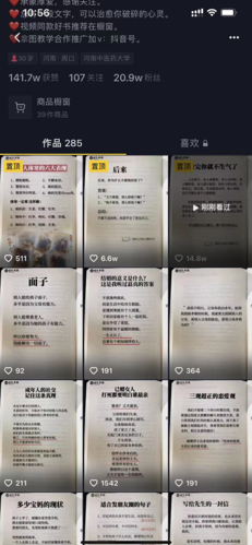 1000套抖音书单号模板素材,抖音书单模板空白图/背景