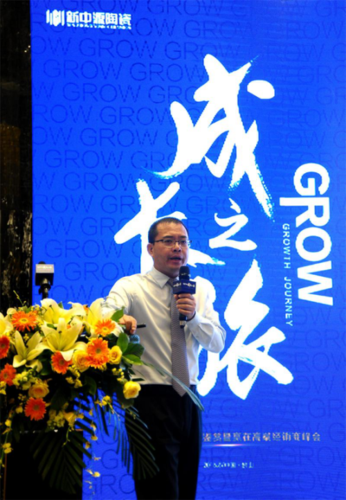 新中源集团副总裁,广东新中源陶瓷有限公司总经理陈兴文发表演讲