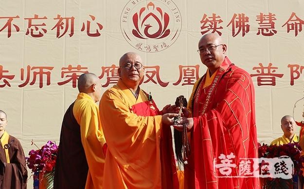 隆航法师荣膺凤凰山普陀禅寺方丈礼请圣辉大和尚送座