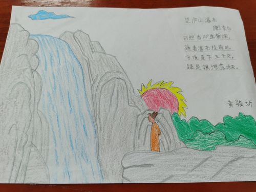 古诗配画——《望庐山瀑布》