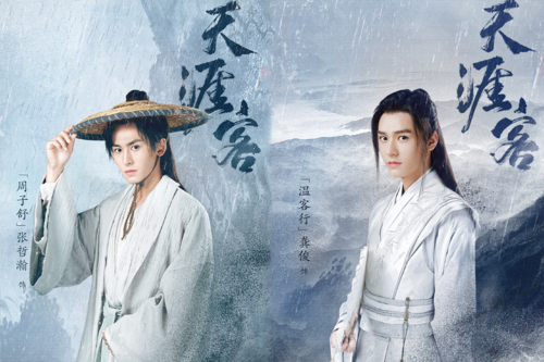 《山河令》改编自priest所著小说《天涯客》,也是在播出之前改名,后来