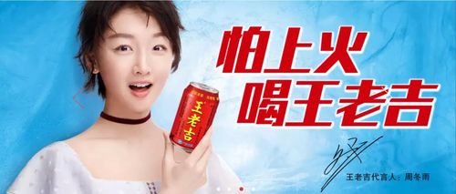 凉茶也现煮王老吉的消费升级逻辑是勺子洞察