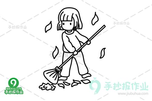给小女孩涂好颜色,手里的扫把,地上和飘洒的叶子涂上色