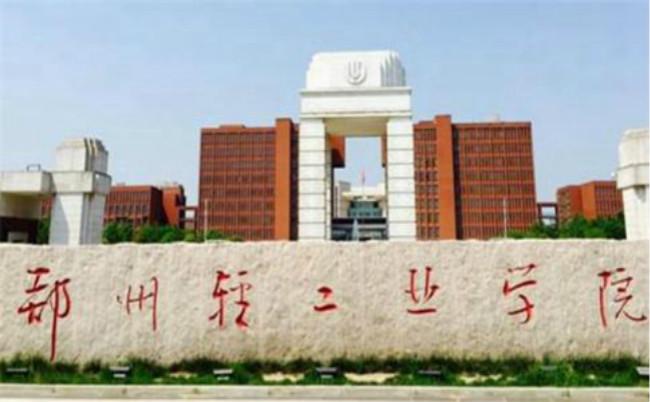 郑州轻工业大学世界排名,中国排名,专业排名
