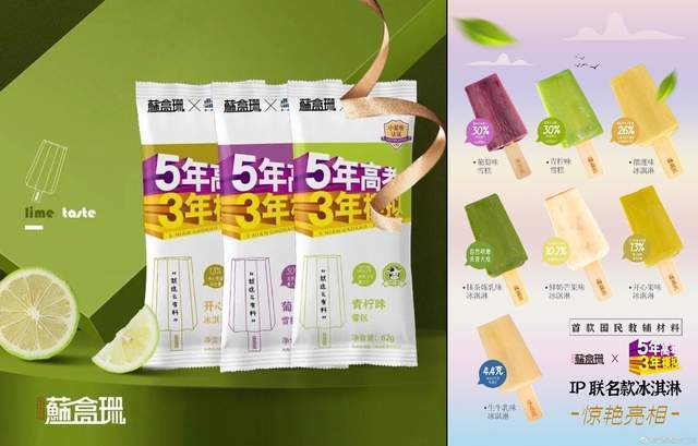 4月品牌好物推荐美团亚朵新品诱人53雪糕有梗有味