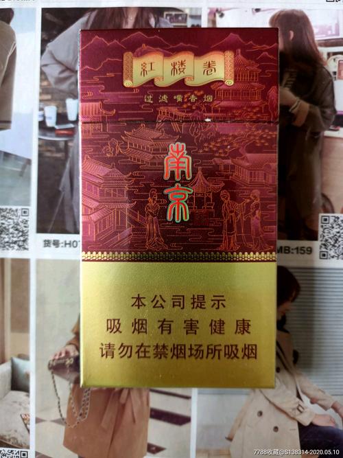 江苏南京红楼卷非卖品