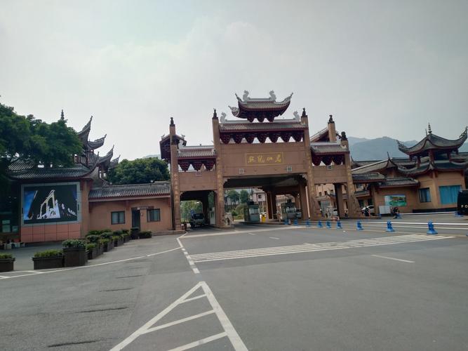 峨眉山景区大门.
