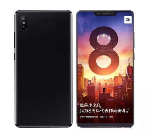 小米8发布时间在即 小米8周年纪念版配置一览