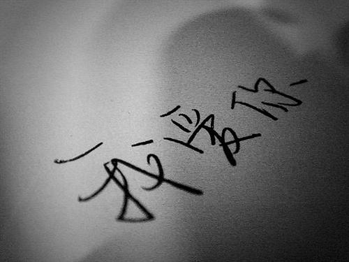 你的我我的你歌词 我的你