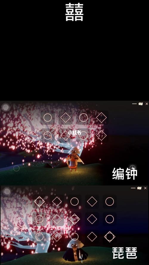 光遇《囍》四乐器演奏_光遇_演奏_乐器_sky光遇_游戏